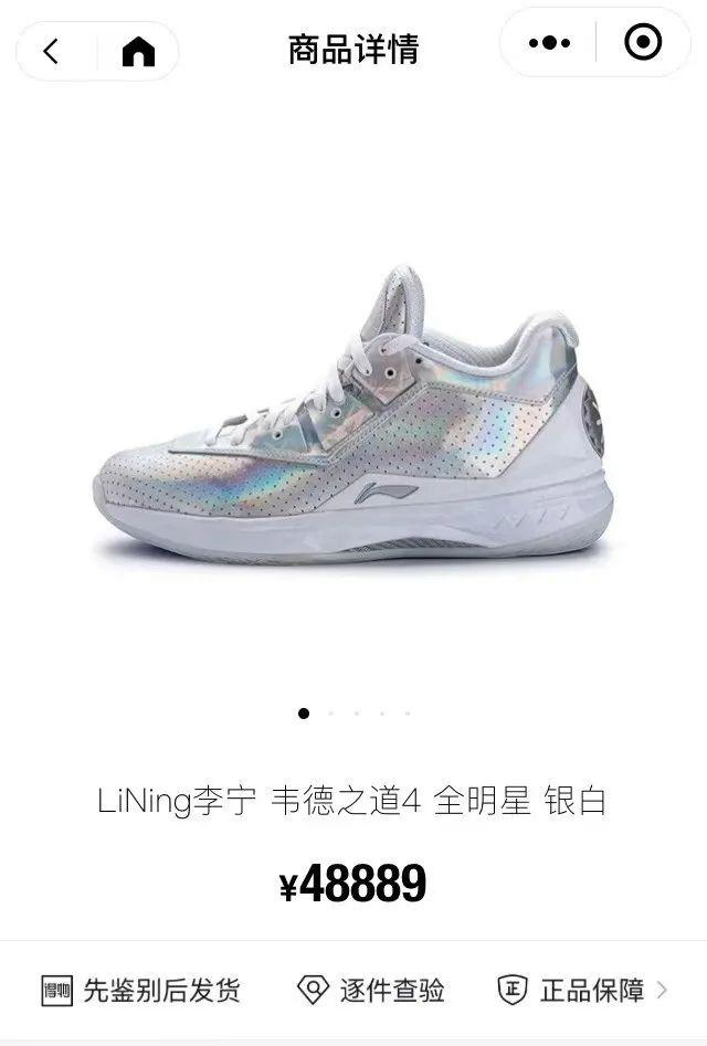 一双鞋暴涨31倍！请不要再消费国人的爱国情感了