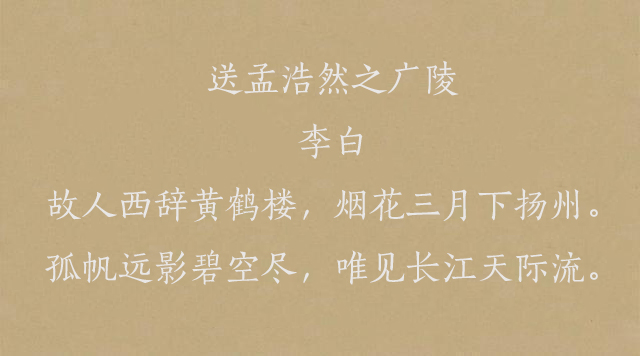 唐诗中最经典的十首七言绝句，篇篇都是千古名篇-第3张图片-诗句网