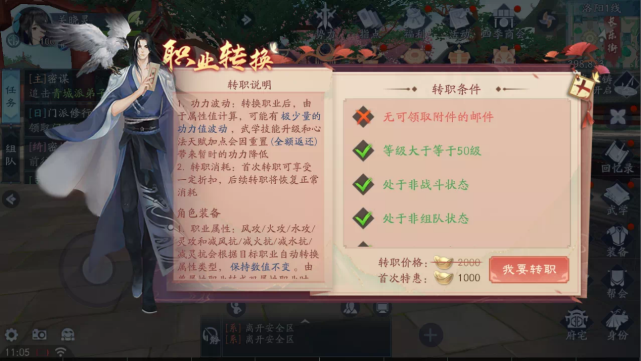 游戏为玩家版本更新不算啥，新笑傲江湖为玩家直接开发新玩法