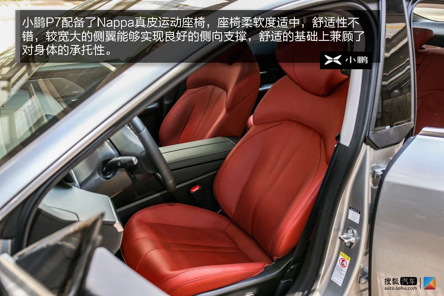 小鹏汽车扛鼎之作 深度测试小鹏P7高性能版