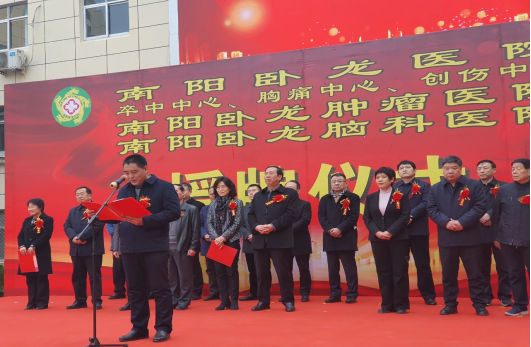 河南省南阳市：卧龙医院举行集中授牌仪式