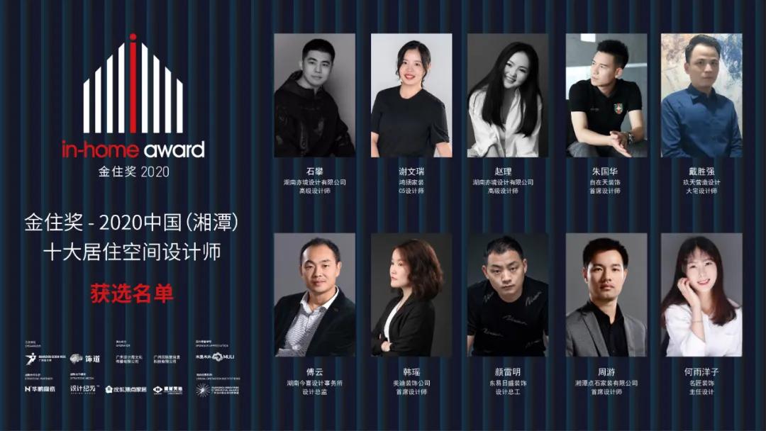 2020金住獎 | 第三批城市51城榮譽(yù)發(fā)布