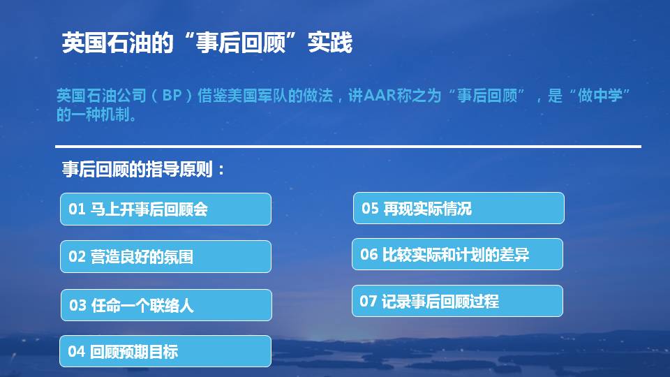 什么是复盘？如何把经验转化为能力？全篇PPT详解