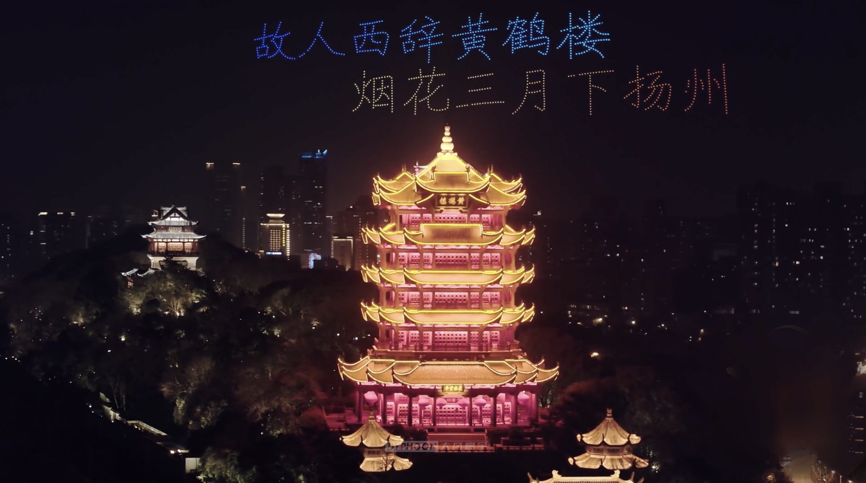 雙鶴赴瓊樓，大風(fēng)寰宇1000架無人機(jī)表演拉開全民詩詞熱愛季
