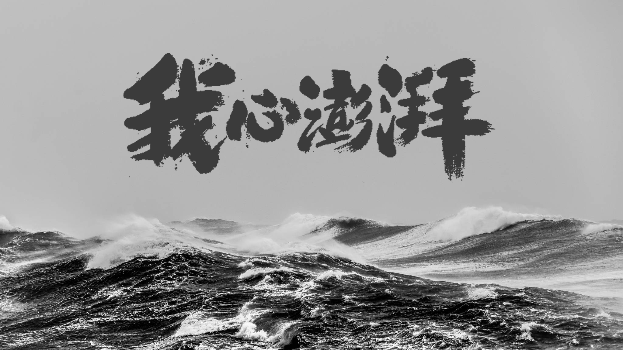 小米新品发布会预热看懵网友，这是要造车还是再造芯片