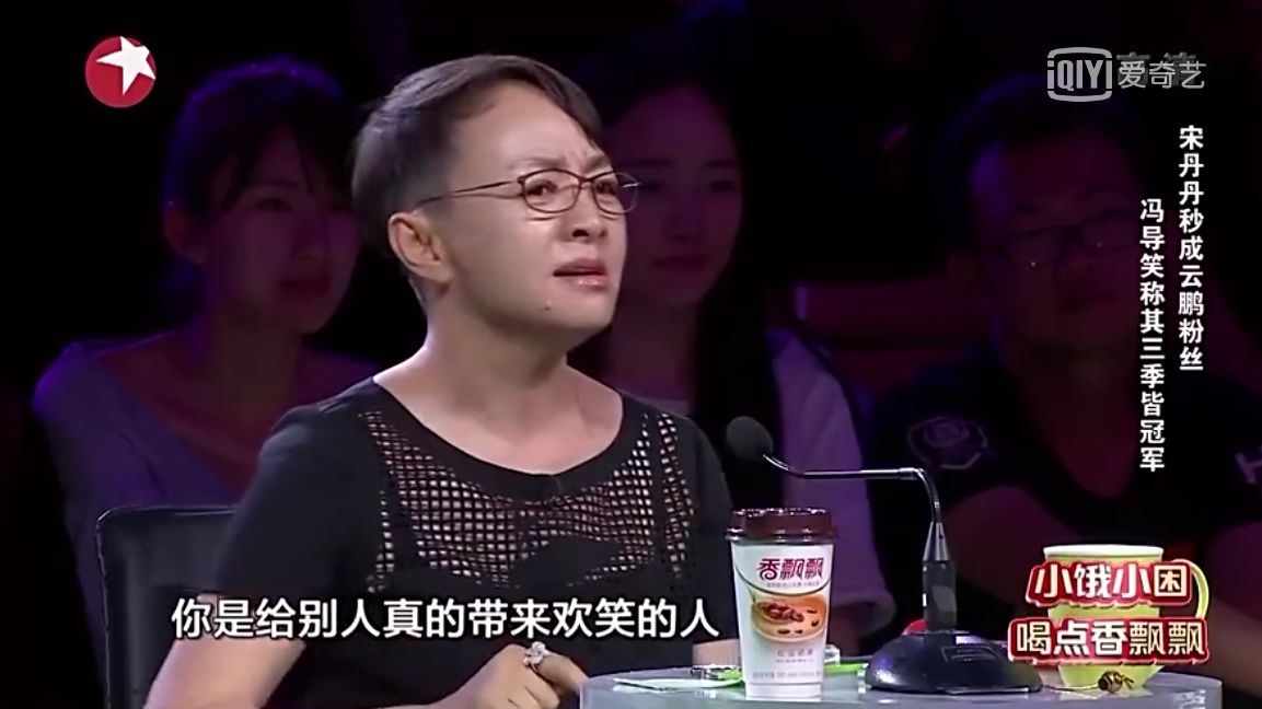 宋丹丹，求求你别再上综艺了，小品积攒的好人缘都快被你败光了