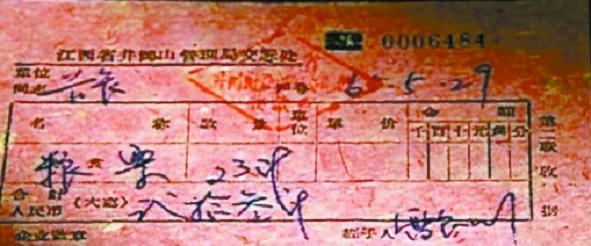 毛主席遗产500元，住中南海要交房租，稿费只有124万多一点