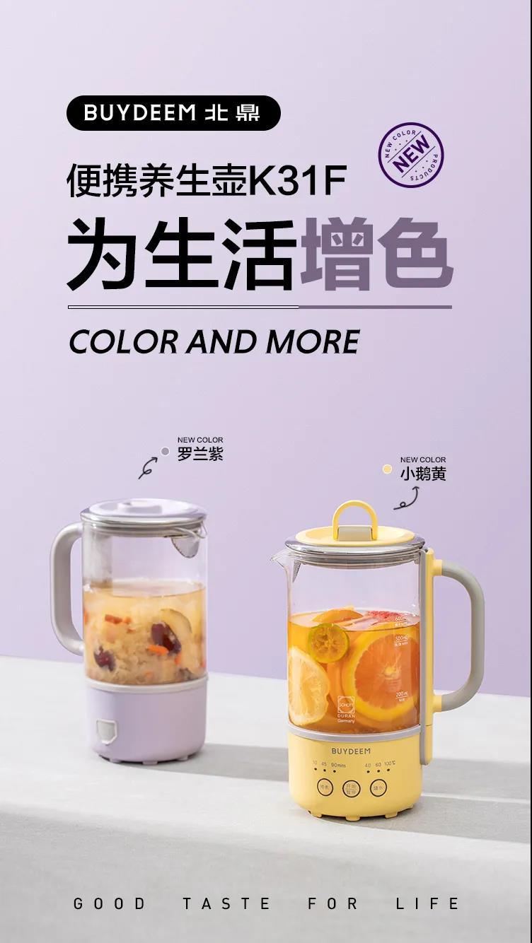 以创新研发持续突破 北鼎深耕养生壶市场