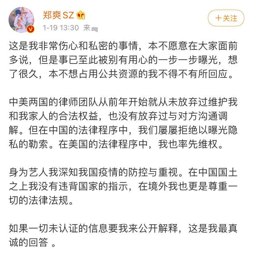 郑爽录制退圈声明？回首她的3个前任，不是太老实就是太刚