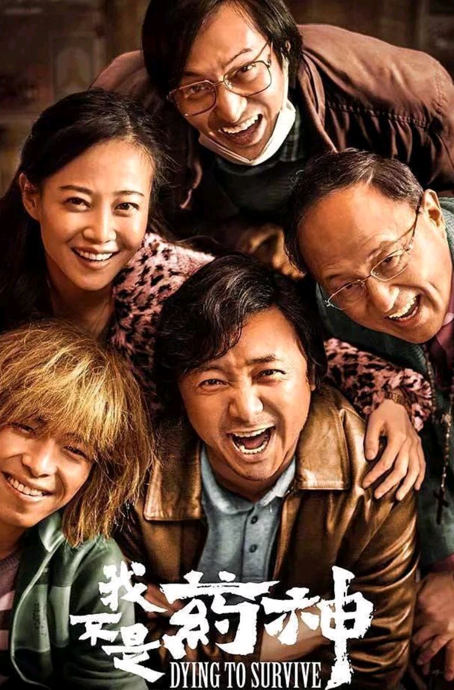 《我不是药神》现实版，父亲自制化合物治疗儿子的罕见病