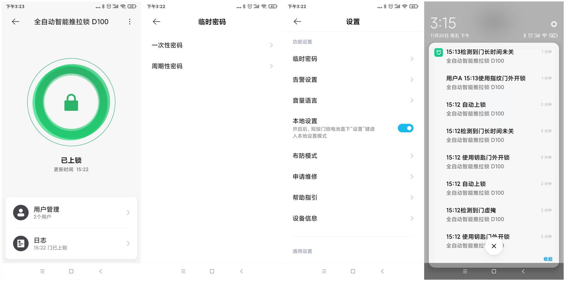 老小区升级智能门锁，出门再也不用慌，智能门锁选购指南