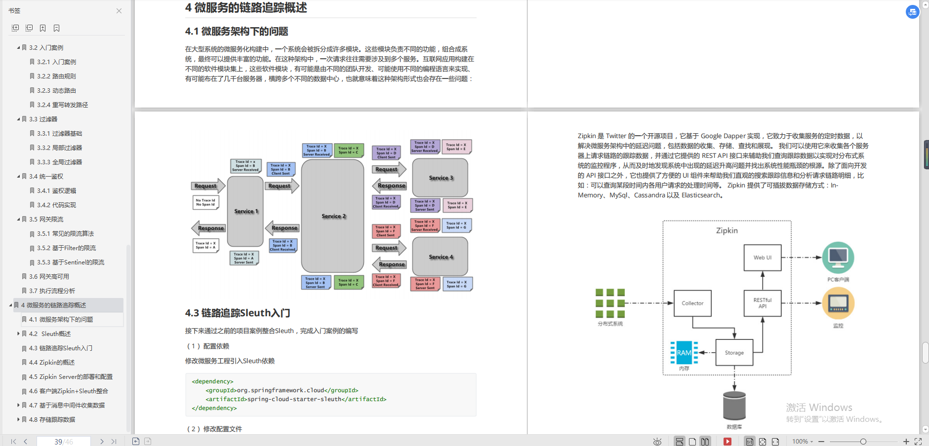 強無敵！阿里老哥手碼的微服務架構寶典手冊，大廠面試不再碰壁
