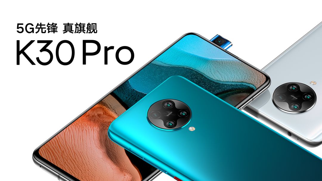 Redmi K30 Pro系列正式发布，2999元起