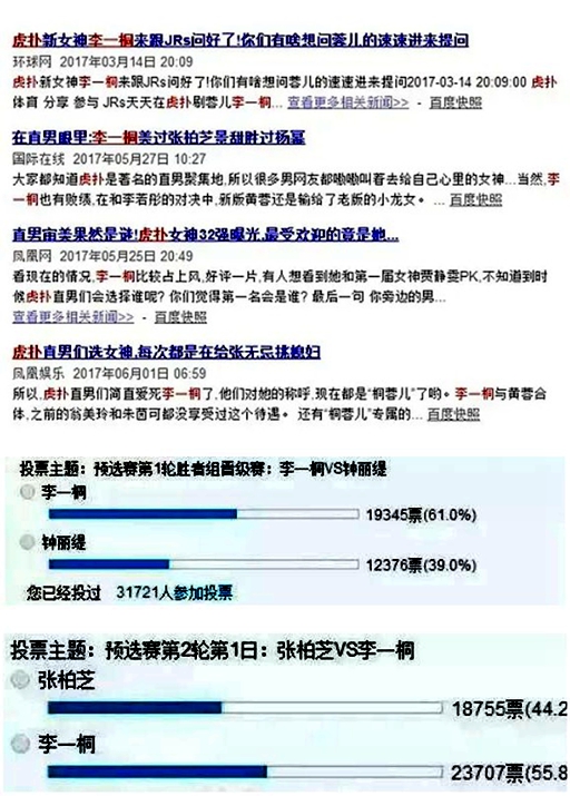 "A general term for young women of body cold manner and air " Li Yitong keep out is cold write down