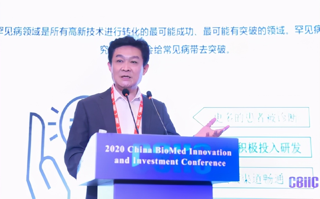 聚焦罕见病 第五届中国医药创新与投资大会罕见病专场举办