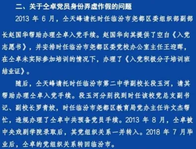 仝卓事件后续：继父仝天峰为首近20人受处罚，皆因“父子情深”？