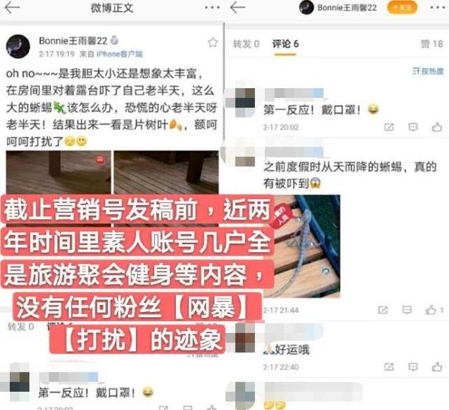 黄景瑜前女友轻生未遂，助理发文痛斥男方，粉