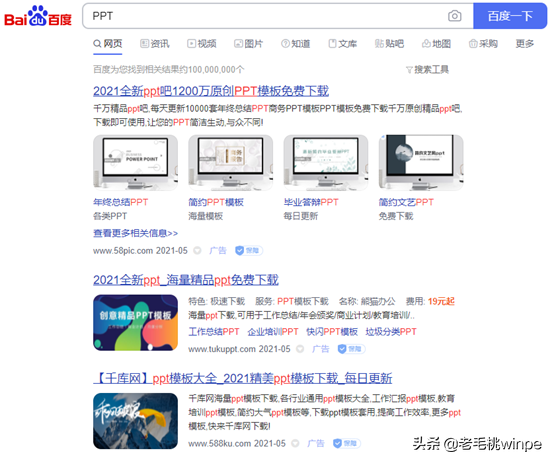 使用百度搜索内容全是广告？教你正确的搜索姿势，建议收藏