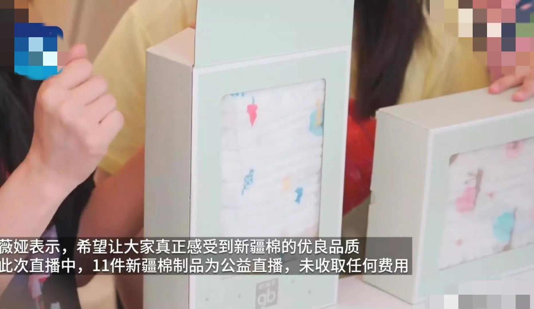 薇娅情商有多高？直播卖新疆棉花，既为国出气，又立住了人设！
