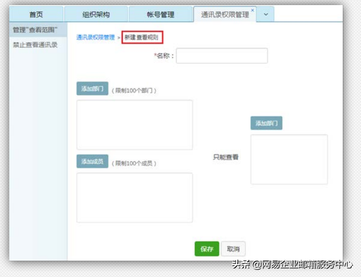 网易<a href='http://qy163.gd.cn' target='_blank'>企业邮箱</a>优势功能