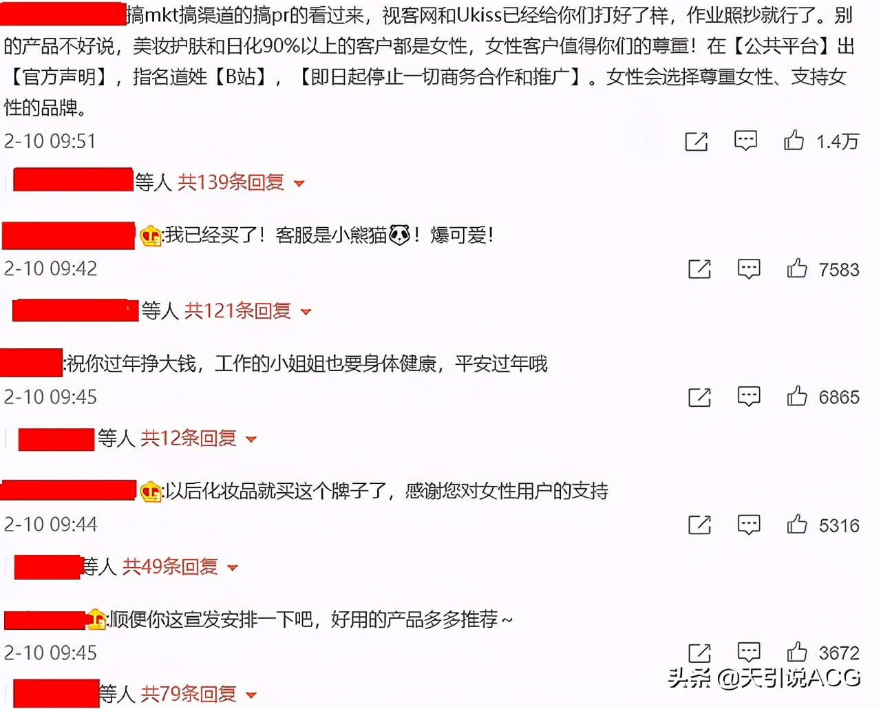 B站被指侮辱女性？被部分品牌方拉黑，B站最近是怎么了？