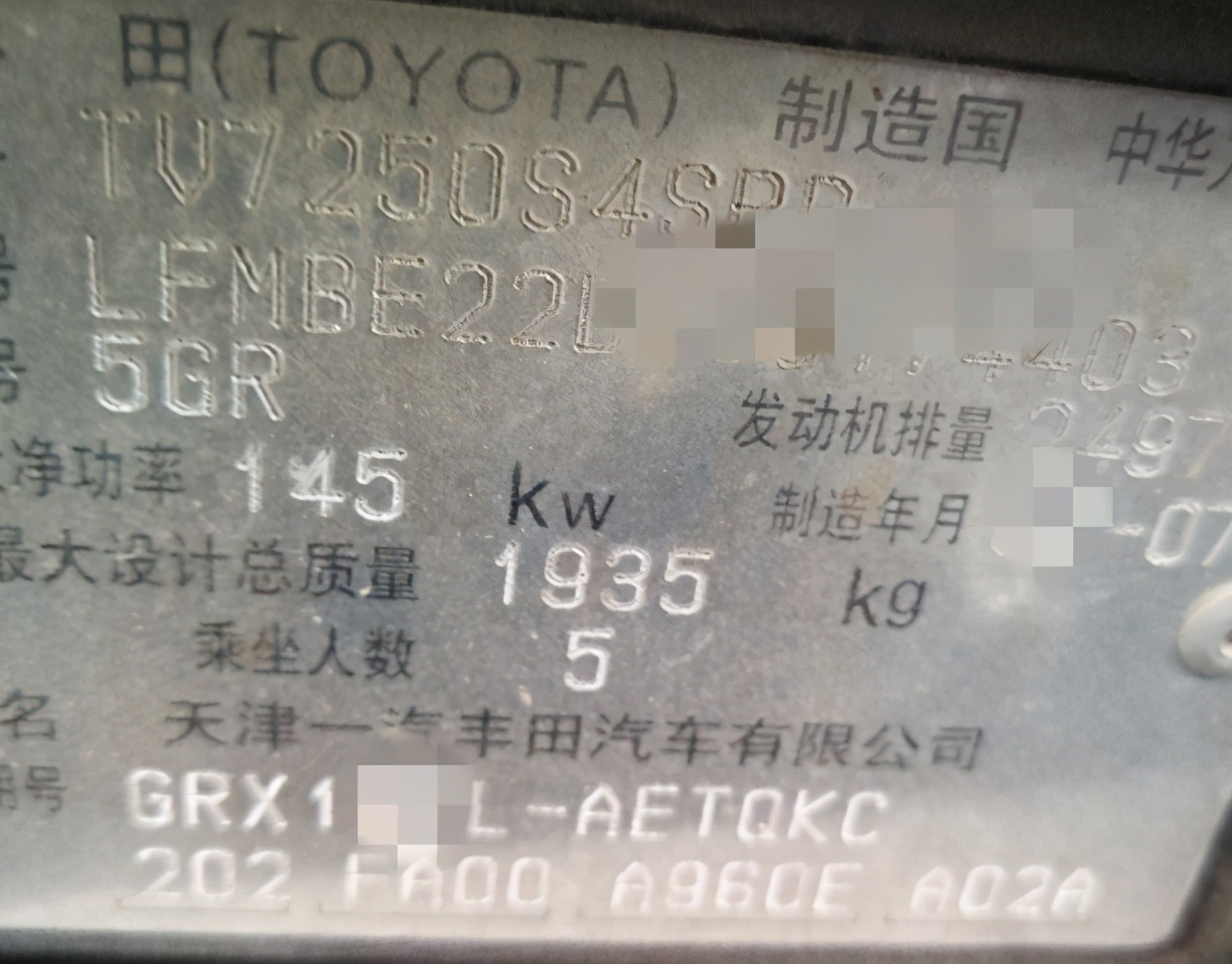 一車兩個銘牌，7萬的老銳志究竟為哪般？