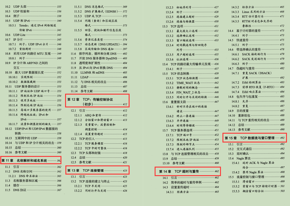 華為20級技術官耗巨資整合2700頁TCP/IP網路協議精髓
