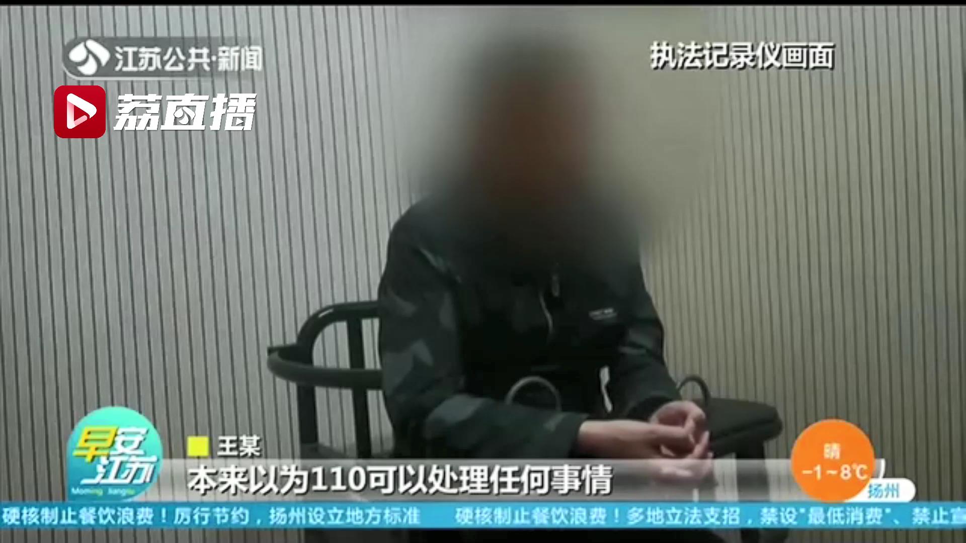 太嚣张！因超时无法取报销凭证 男子4次拨打110还辱骂民警