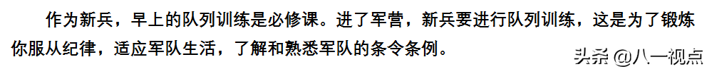 兵哥哥的一天，都怎么度过？带你一睹为快