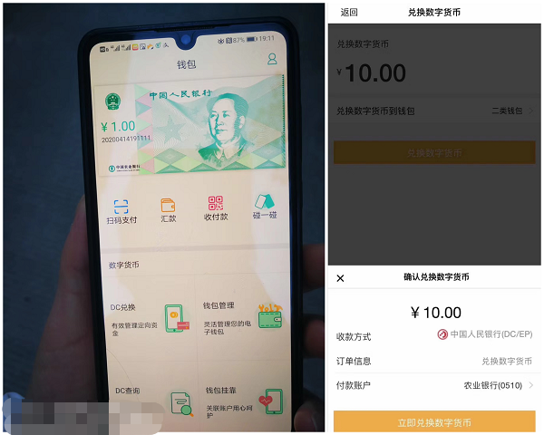 有了微信支付寶，為什么還需要數字人民幣？