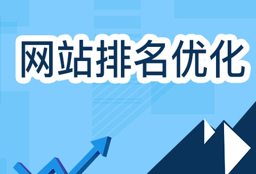 关于网站SEO优化应该怎么做,你知道吗?