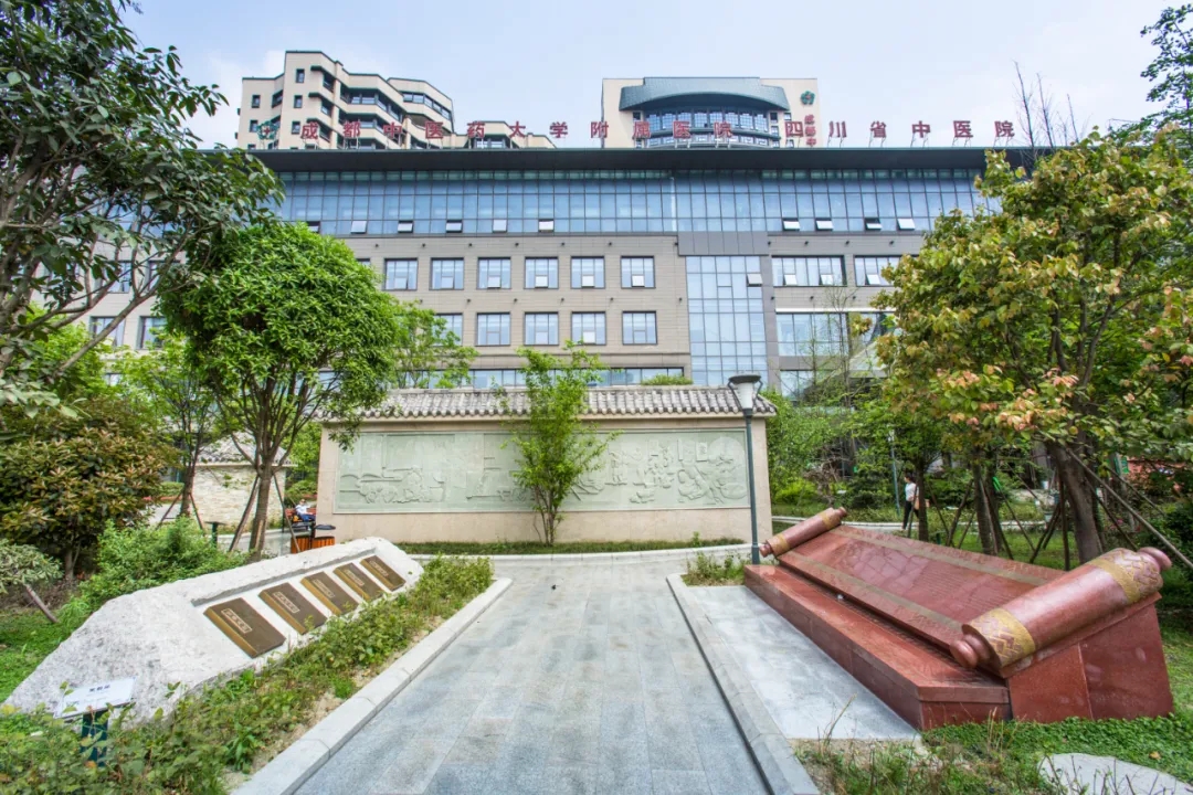 国庆旅游去哪玩？这些四川省中医药基地了解一下！