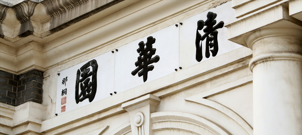 阿里巴巴达摩院！它到底是一个什么样的神秘存在？