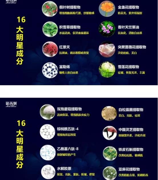 慕芮斯产品功效被指涉嫌虚假宣传,多级代理奖金制度涉嫌传销