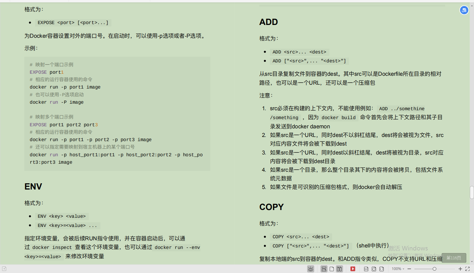 愛了！Alibaba技術官甩出的SpringCloud筆記，GitHub已標星81.6k