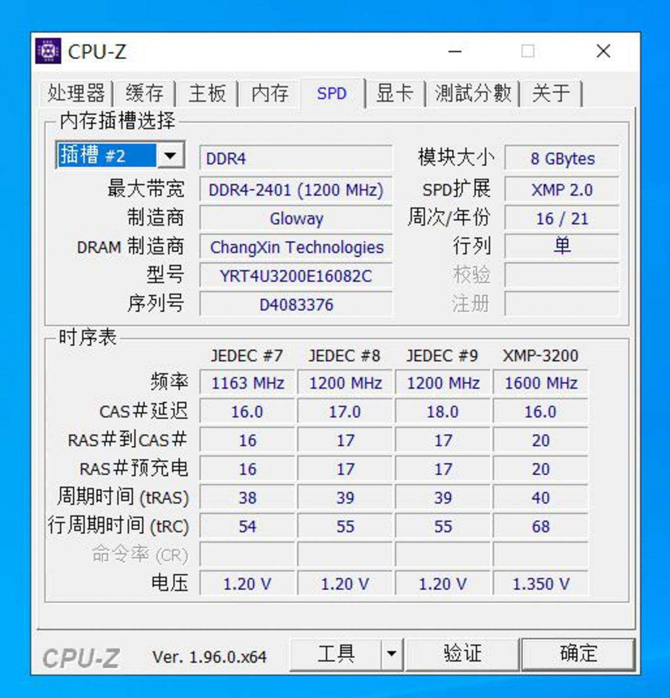 全网首测，纯国产新品RGB内存高频灯条，国产电脑配件助力高频率