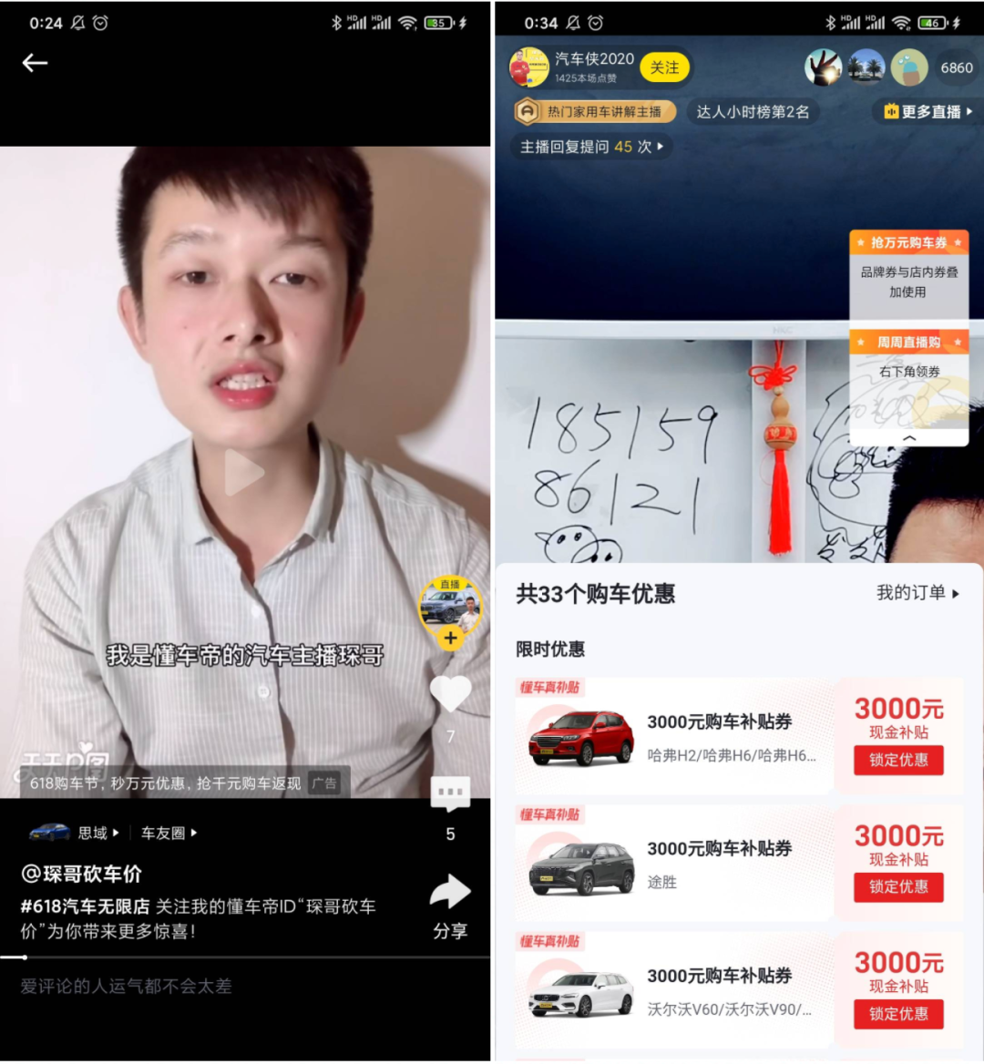 觀看人次2415萬+，汽車直播正當(dāng)時(shí)，懂車帝618購車節(jié)再創(chuàng)新成績