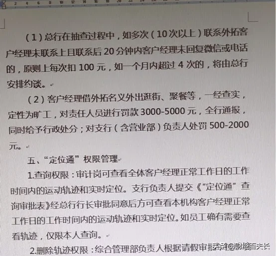 定位监控，信息监视，狼性的公司里，我们的隐