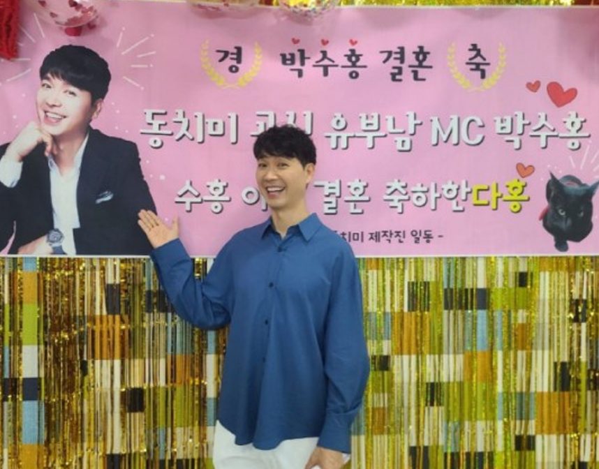 樸秀洪宣布結婚後，陷入了信任危機，《熊孩子》節目組面臨尷尬