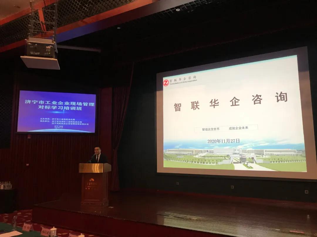 市工信局成功举办全市工业企业现场管理对标学习培训活动