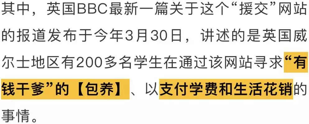 援交女居然可以出现在平台上。你知道么