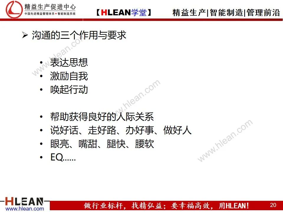 「精益学堂」供应商关系管理与维护