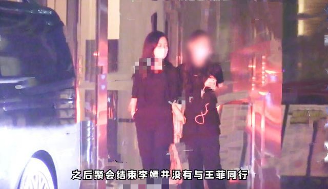 52岁王菲近况曝光！带李嫣聚餐在室内抽烟，女儿态度冷淡略显敷衍