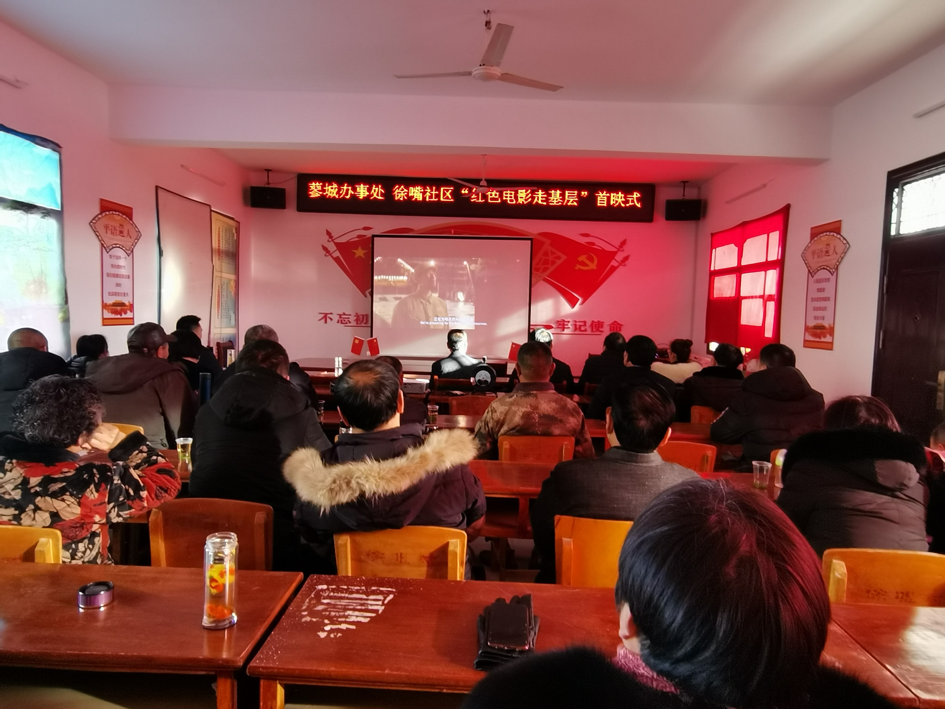 河南省固始县蓼城办事处启动“红色电影走基层”进社区活动