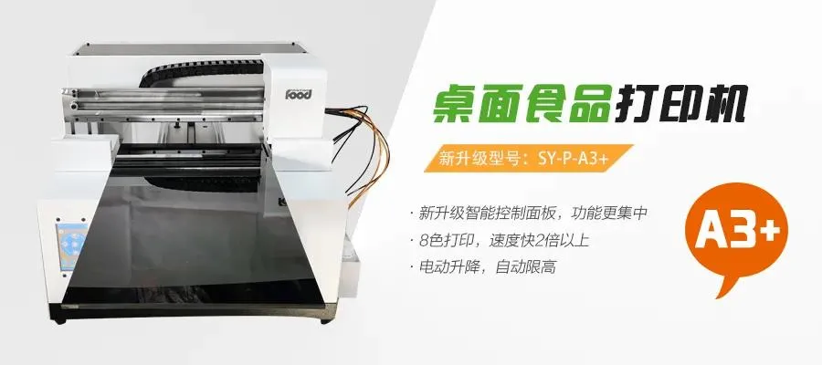 科亿华携带新款食品打印设备，掀起2021上海中食展*热潮