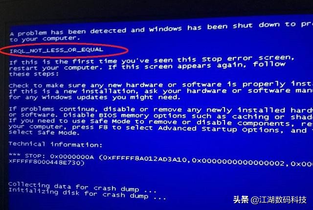 电脑蓝屏错误代码汇总及解决方法