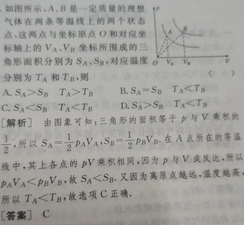 献给即将高考的考生——高中物理关键知识点剖析（11）