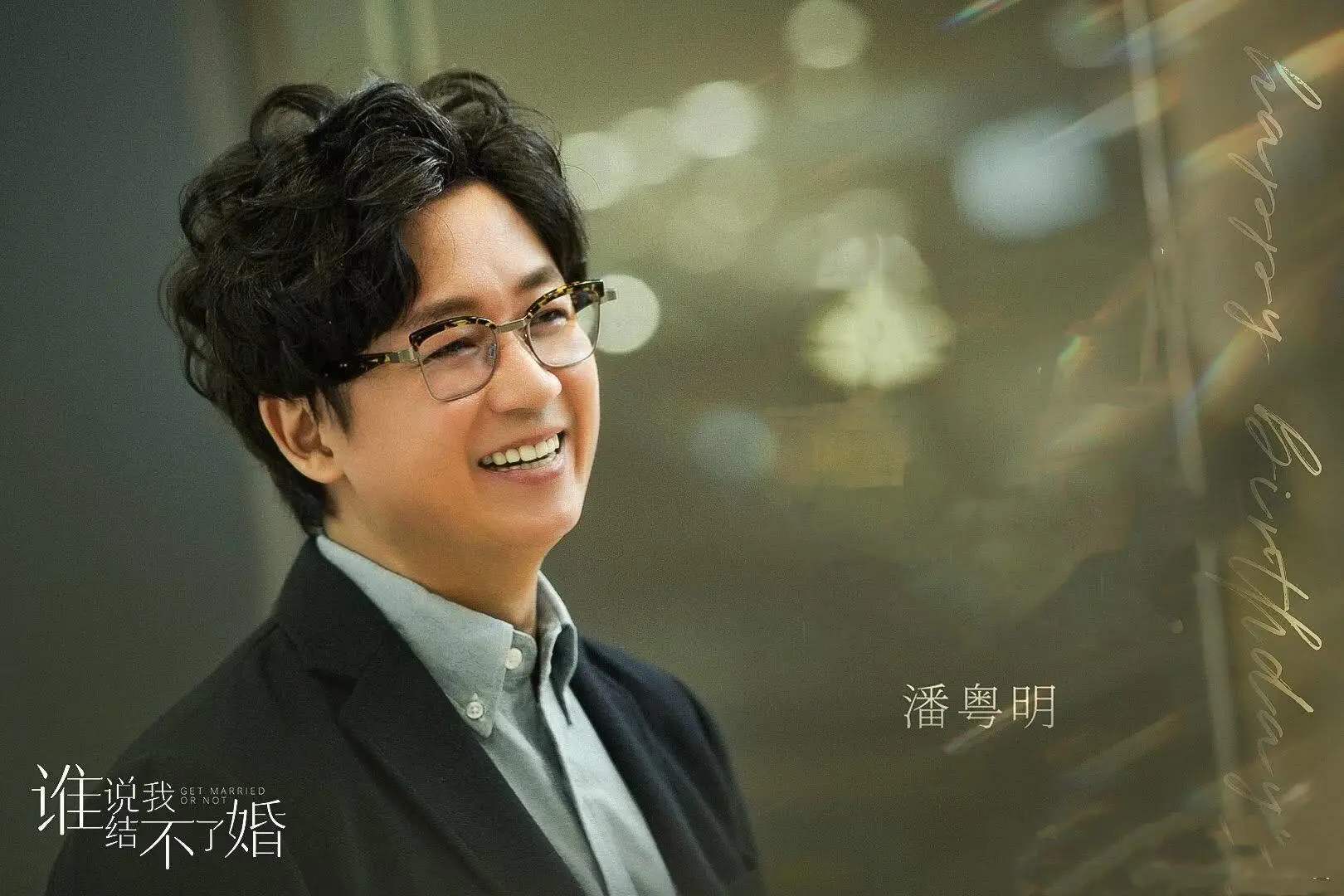 女人一定要结婚？《谁说我结不了婚》上线播出，答案就在剧中