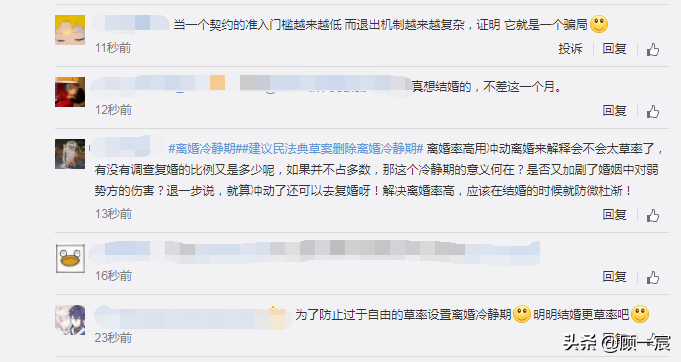 贾静雯都曾因离婚心力交瘁，普通人面对离婚冷静期又该怎么办？