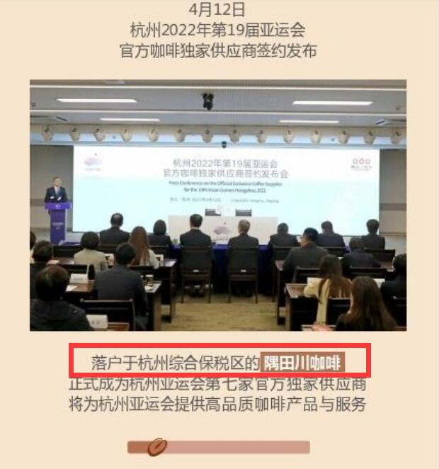 肖战代言微商咖啡？海报中红衣帅发型半永久，不只赞助杭州亚运会